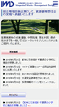 Mobile Screenshot of iwd.co.jp